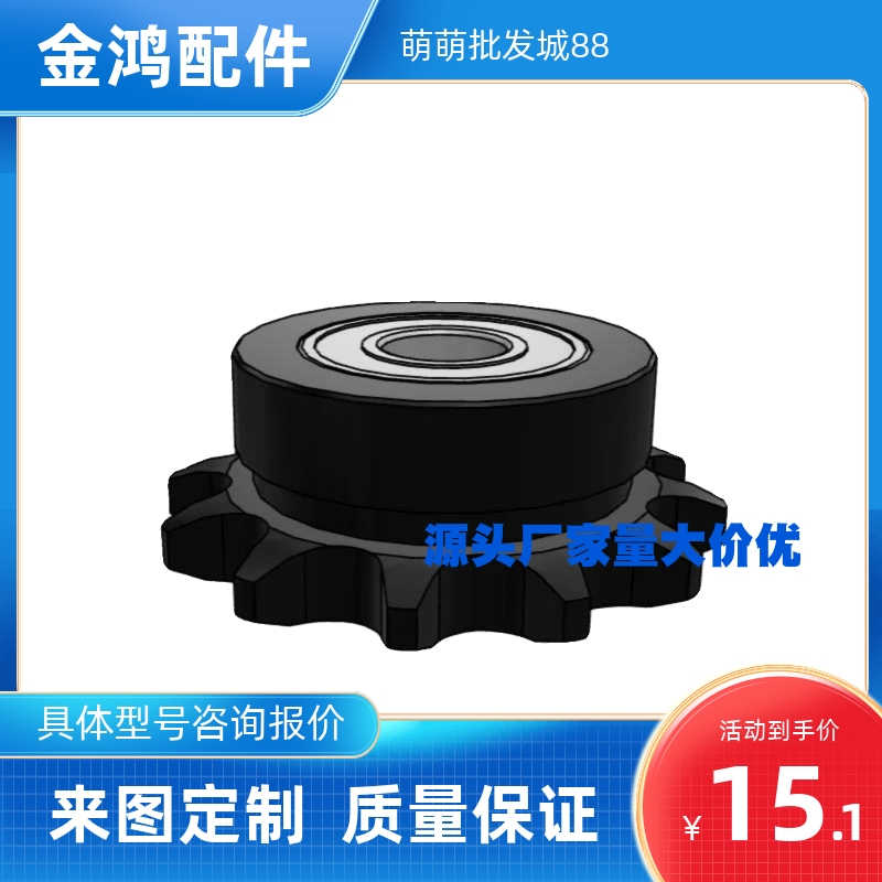 怡合达标准炼轮惰轮VLU01