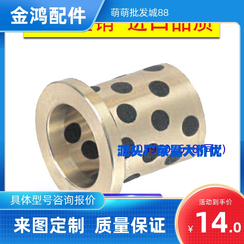 无油衬套MPFZMPFZU56810
