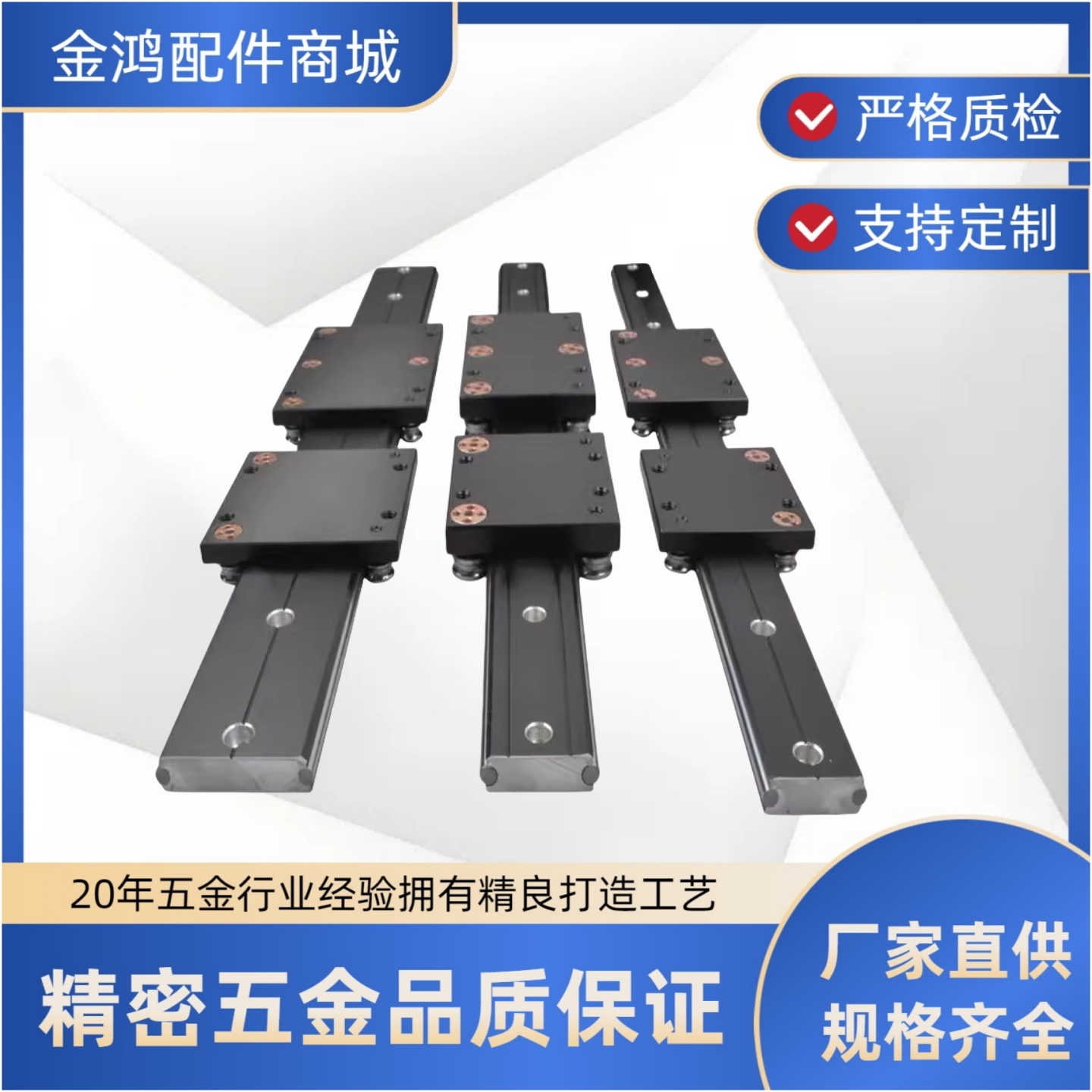 双轴心工业滑轨/滑块 IDE0机械五金及配附件/耗