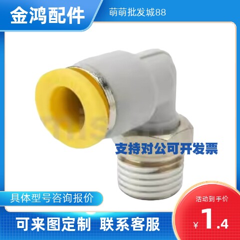 经济型 快速接头 L型六角外螺纹PACK-MEPL4/6/8/10/12-1-2-3-M5