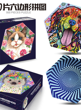 异形拼图500片成人高难度减压不规则动物图案烧脑男女孩益智玩具