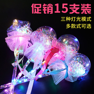 爆款led灯星空仙女棒 夜市地推礼品地摊玩具三挡发光波波球魔法棒