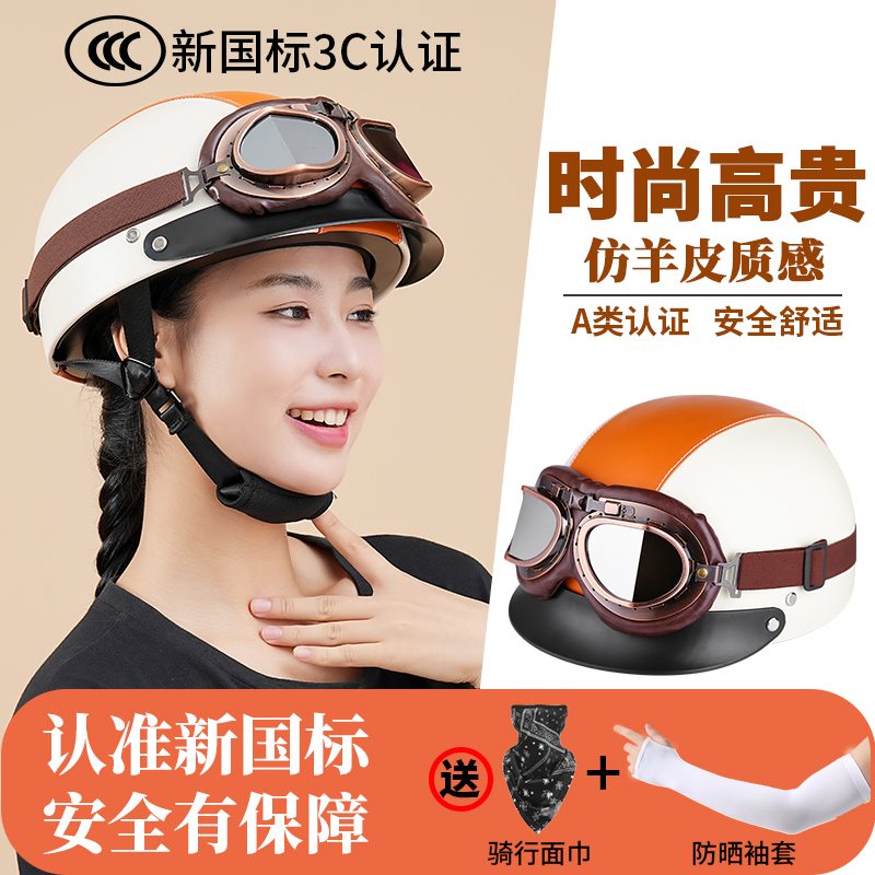 半盔电动摩托车夏季复古仿羊皮