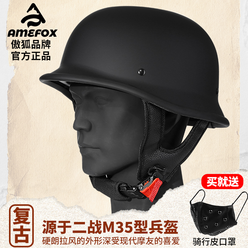 复古兵盔机车四季德系