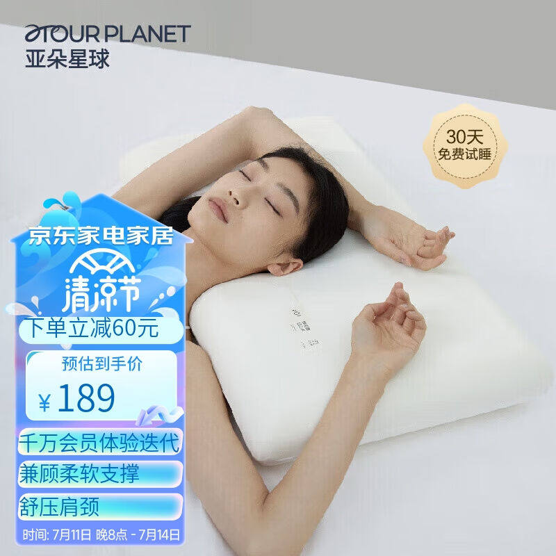 亚朵星球枕头颈椎枕芯睡眠养护慢回弹睡觉专用记忆棉枕头芯酒店单高性价比高么？