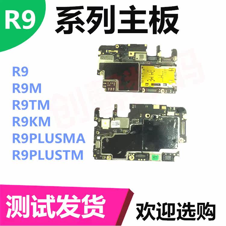 OPPO R9 R9TM R9M R9S R9PlusmA R9PlustmAR9SPlus FindX手机主板在类目 3C数码配件, 手机配件, 手机零部件中 - 来自Buy2taobao.com提供专业的淘宝代购服务