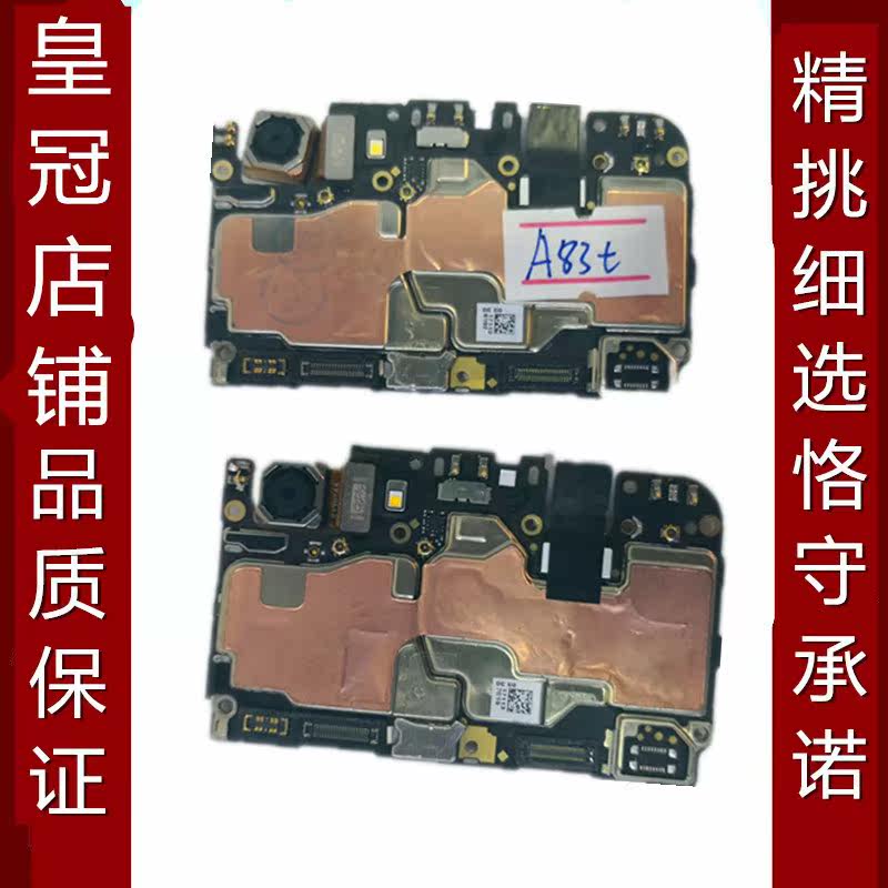 OPPO A83 A83T A77 A79R11T R9M R9S R9SPLUS R9PLUSMA手機主板在類目 3C數碼配件, 手機配件, 手機零部件中 - 來自Buy2taobao.com提供專業的淘寶代購服務