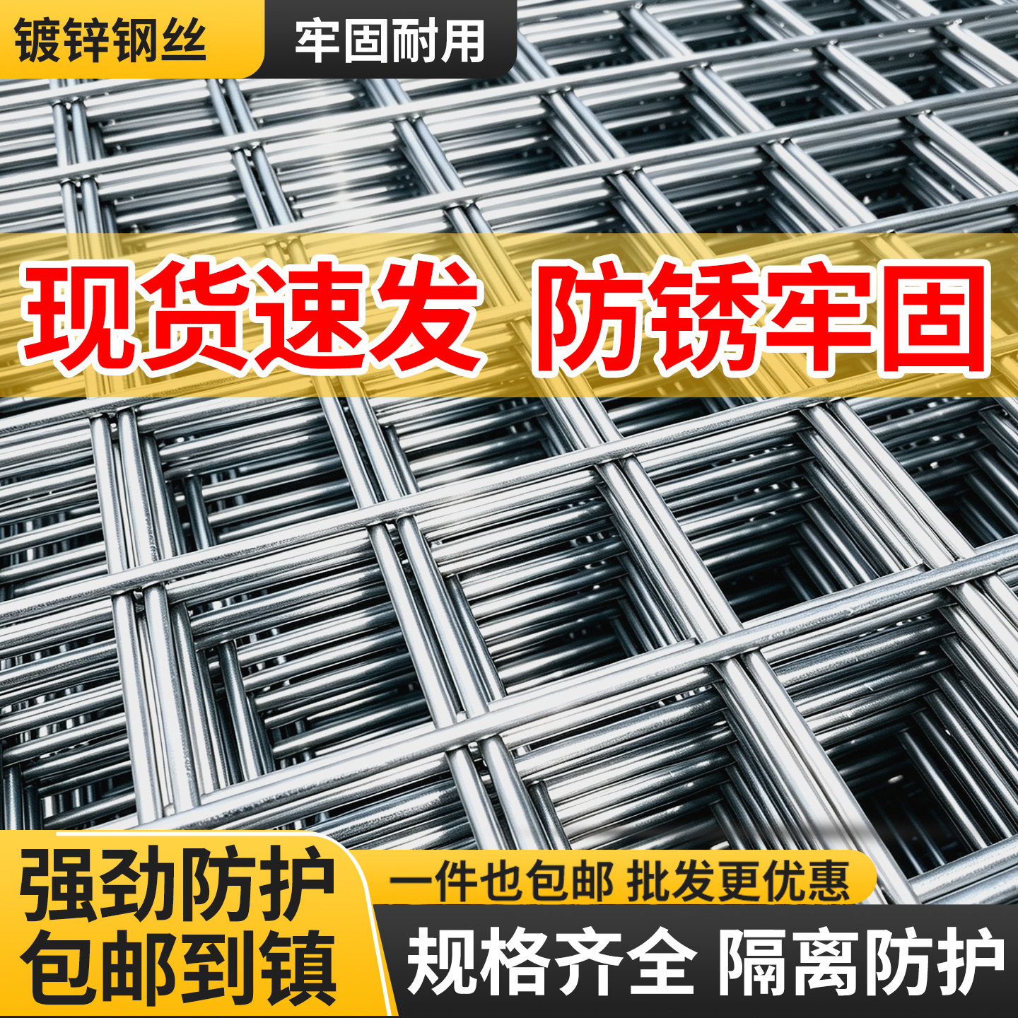 镀锌铁丝围栏铁网格网养殖鸡狗笼钢丝电焊网片加粗建筑隔离防护网