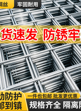 镀锌铁丝围栏铁网格网养殖鸡狗笼钢丝电焊网片加粗建筑隔离防护网