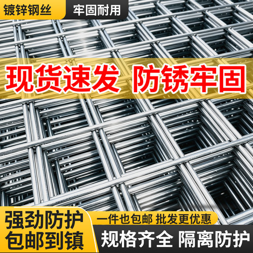 镀锌铁丝围栏铁网格网养殖鸡狗笼钢丝电焊网片加粗建筑隔离防护网