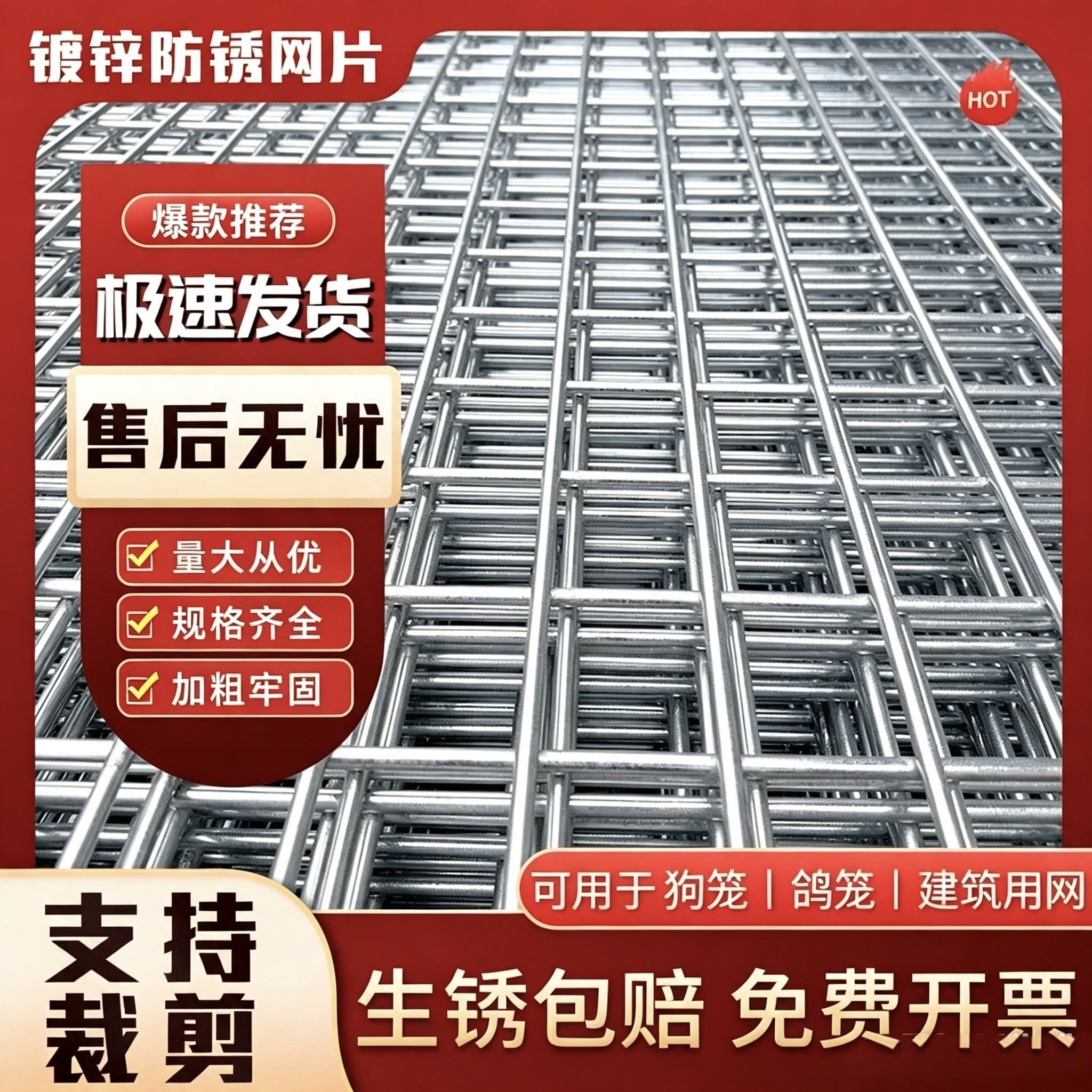 热镀锌钢丝防护养殖围栏网隔离
