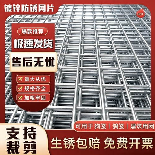热镀锌钢丝防护养殖围栏网隔离