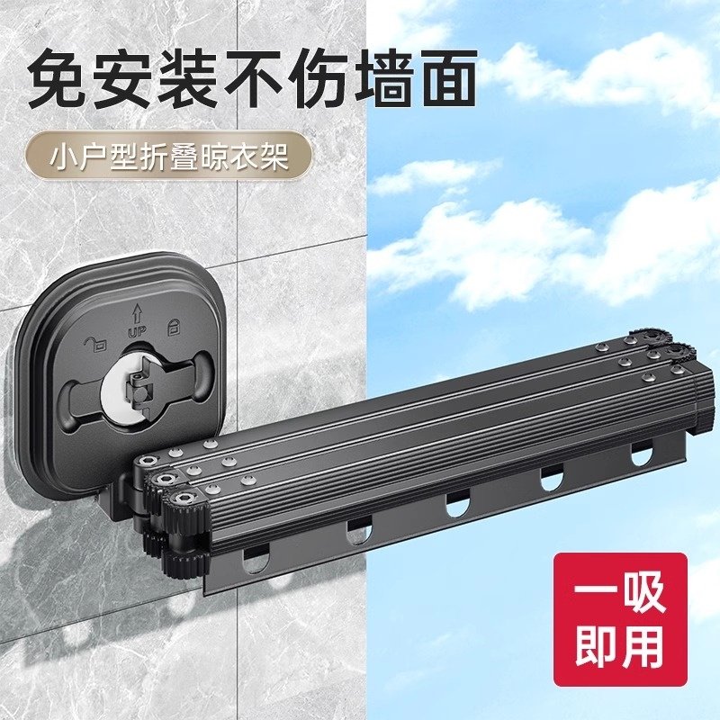 吸盘晾衣架折叠阳台家用隐形晾衣杆伸缩落地免打孔收纳吸盘式神器,收纳整理,置地/升降晾晒衣架,淘宝优惠券,粉丝福利购,淘宝优惠卷