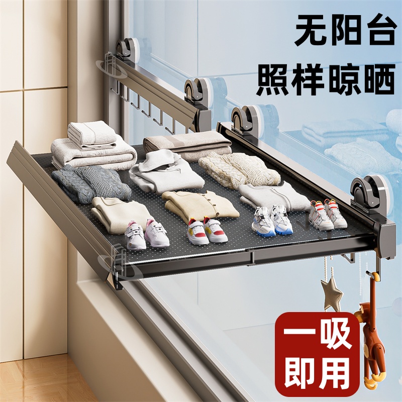 吸盘隐形阳台晾衣神器伸缩折叠晾晒网空间利用飘窗晾衣服架晒鞋架