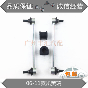 适用06 07 08 09 10 11凯美瑞前平衡杆球头稳定杆球头平行开口胶