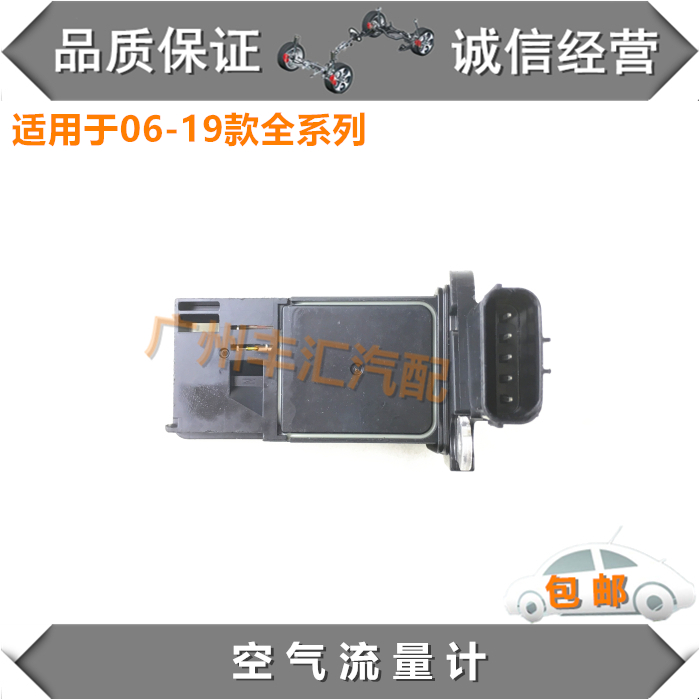CRV思域雅阁锋范飞度空气流量计