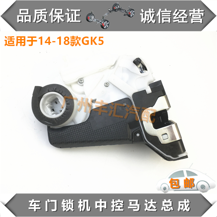 适用14-18飞度车门中控马达锁机