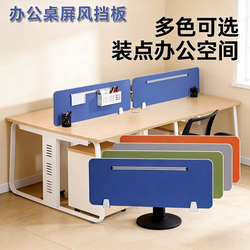 办公桌工位网格布屏风挡板