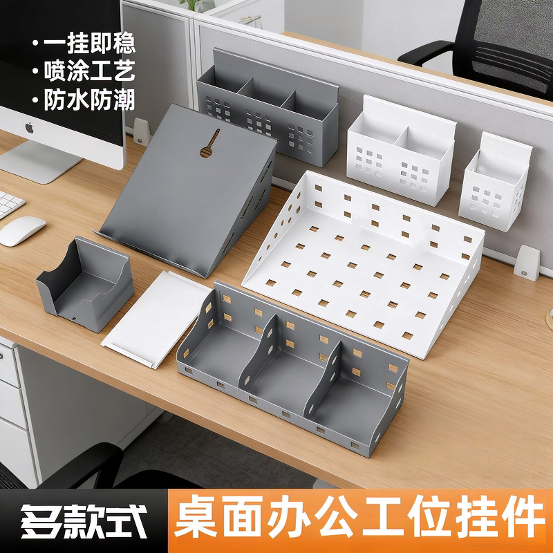 屏风挂件笔盒文件收纳整理金属办公桌悬挂笔筒名片工牌夹办公用品