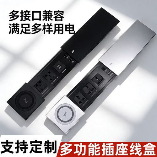 办公桌嵌入式推拉线盒