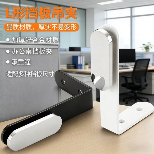 办公桌挡板夹老板桌前挡板支架