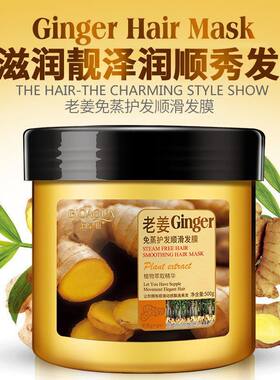 泊泉雅老姜免蒸护发顺滑发膜 倒膜 焗油膏烫染柔顺护发素厂家批发