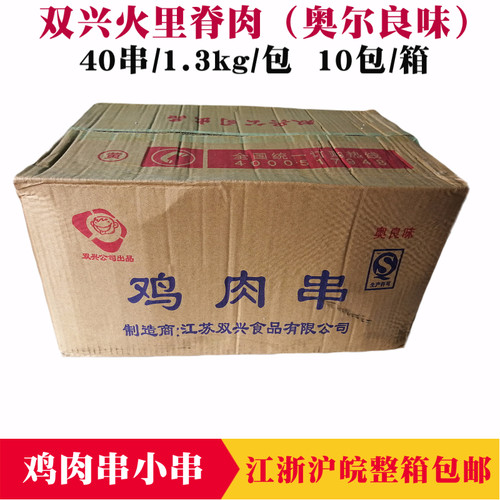 奥尔良油炸冷冻里脊肉