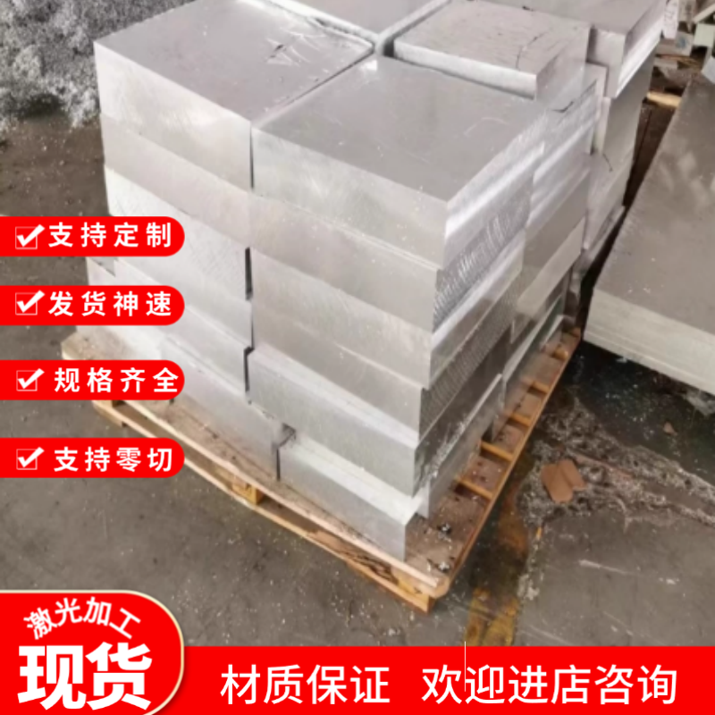 6063铝合金LY12铝带6061铝棒5052H112铝板3A21H14 7075 LY8零切