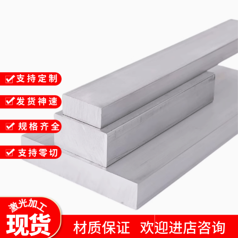 LY12 5A06 3003 a356 4047 7A09 2024 ADC12铝板0.2mm-400mm铝棒