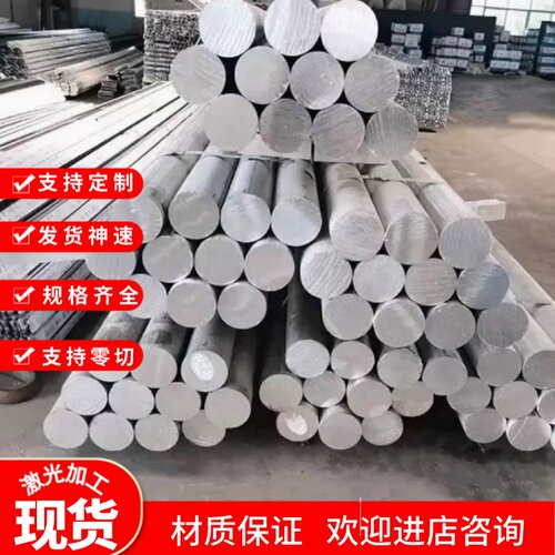 AL3003H14 H24 H112 H18铝排铝棒铝板3003-O态薄板锰系合金