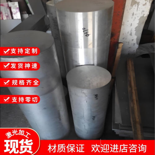 LM13 A-S7G AJ12 A413 5305铝镁合金 Al99.85Mg1铝合金 板材 铝棒