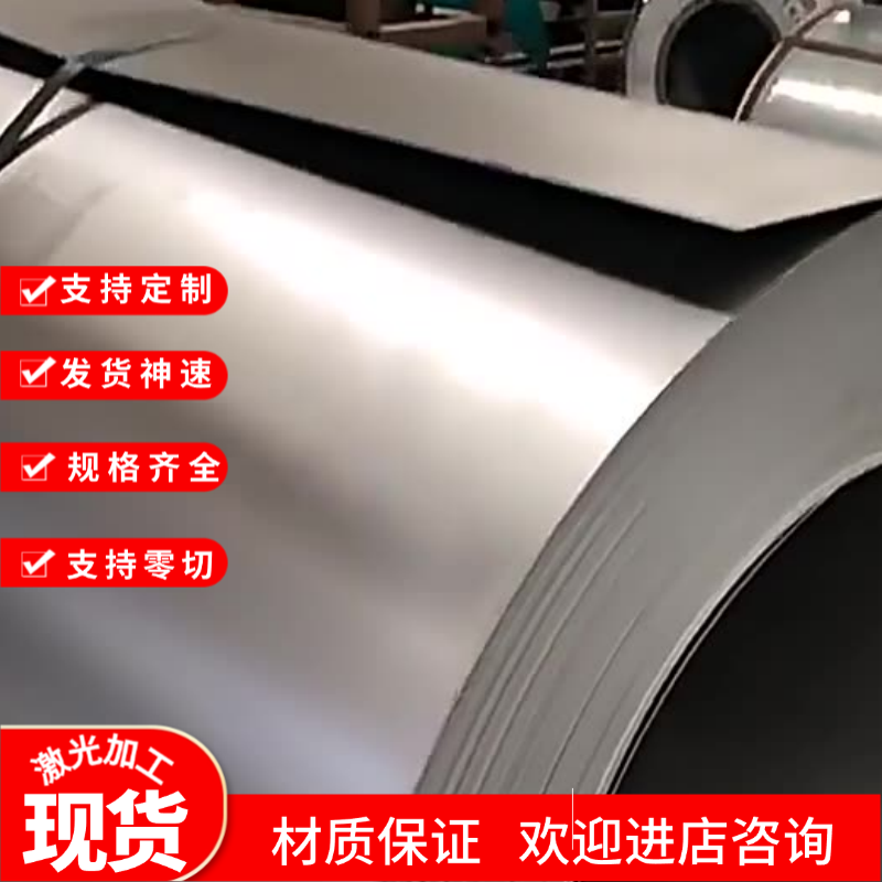 DC03 DC04 ST13 ST14钢板卷激光切20# 45# SPCC 08F Q235冷轧钢板