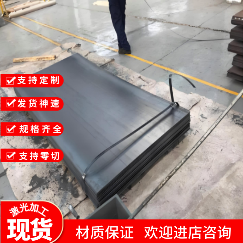 冷薄热轧板 A3 45#碳 65mn 20#钢板 圆钢 Q355B 42rmo合金钢板棒
