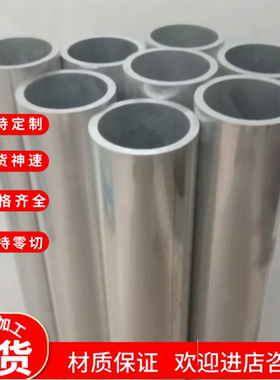 3A21 铝合金 2219 铝管 AA5050 铝排 AA6063 铝板 铝棒 7A04 铝卷