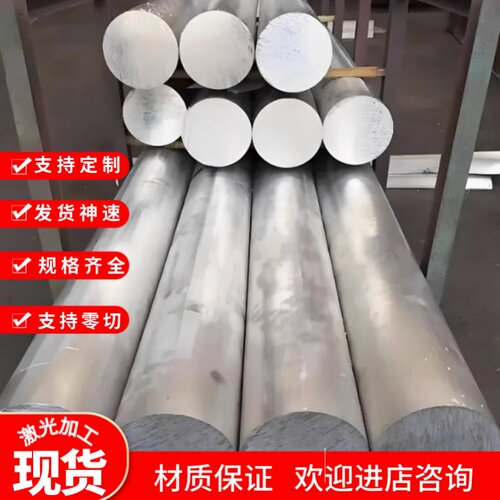 2A14-t6铝合金2A14铝板YL113铝管5083铝锭7075t651铝块2014t4铝棒