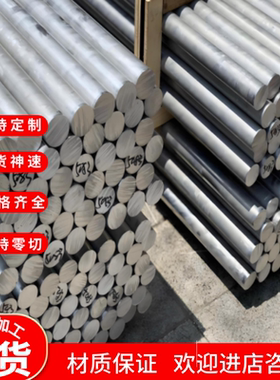 供2017 2014铝合金7A04铝板5052 3003耐高温A2014铝棒AL6061棒料
