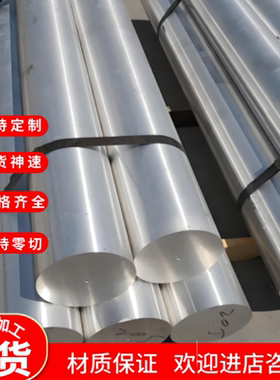 AL3002 3102 3003 3103 3103A 3203 3004 3004A铝锰合金板 铝圆棒