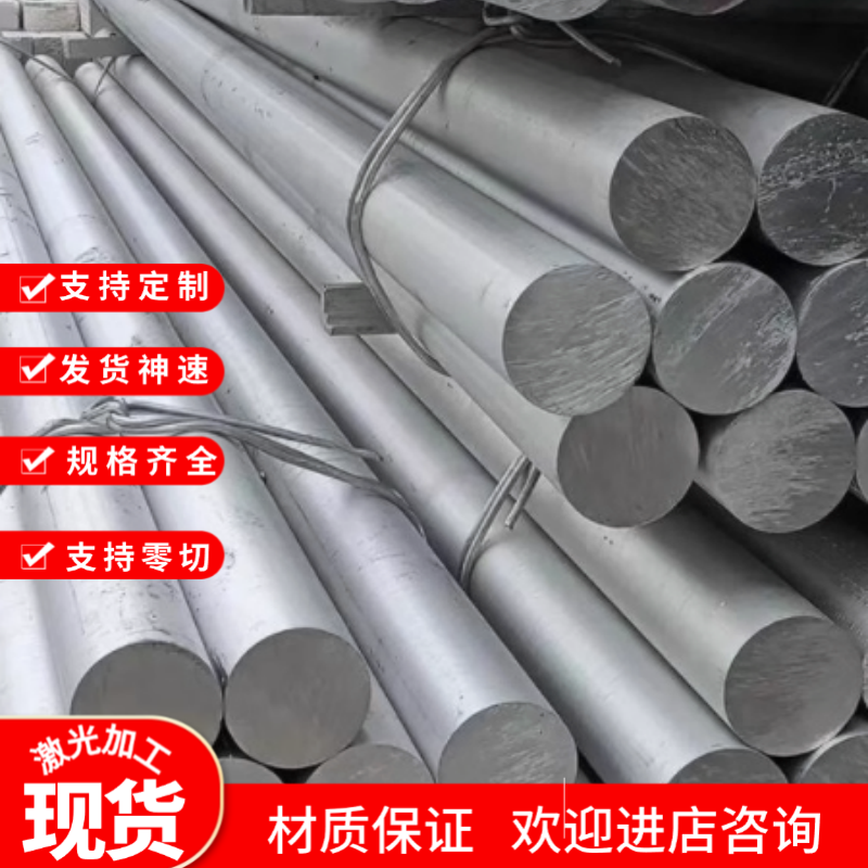 2A70T6 2A50 LD5 LD7合金铝板2A14 2A11 5056 7A09 5A03锻造铝棒