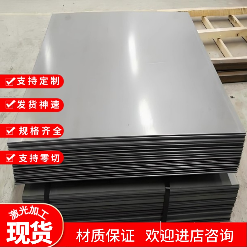 SPCC铁板DC01钢板DC04冷轧板A3冷拉棒Q215热轧钢板Q235薄板激光