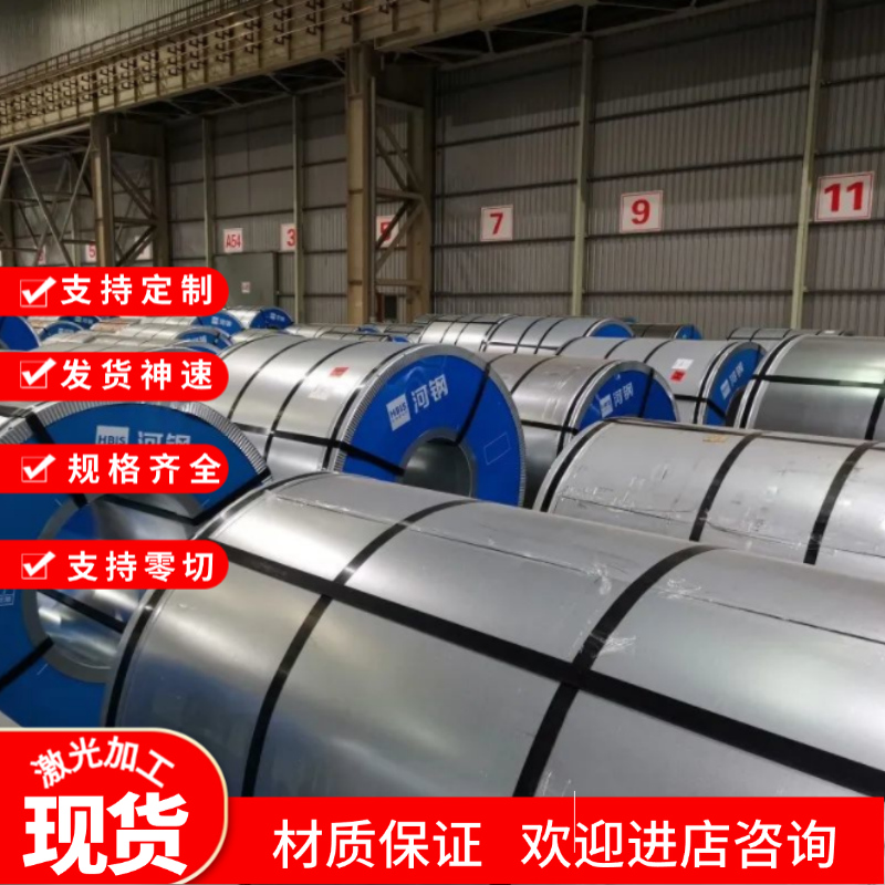 冷轧板卷加工SPCC DC01 ST12拉伸冲压DC04 DC03 ST14 SPCE08AL08F