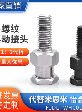 气缸接头浮动接头组件简易连接型外螺纹固定座组件FJD/WHC01发黑