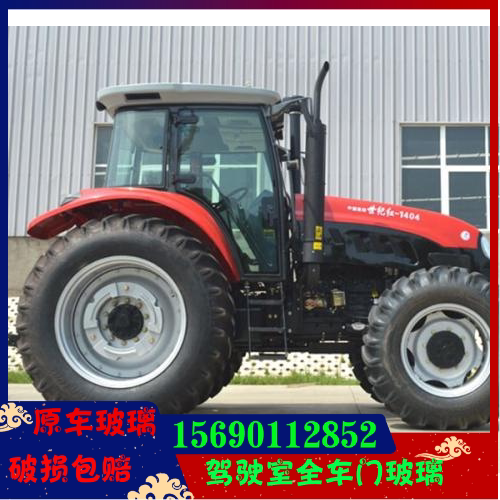 适用于洛阳世纪红拖拉机玻璃904/1004/1104/1404/1504/1804/2204