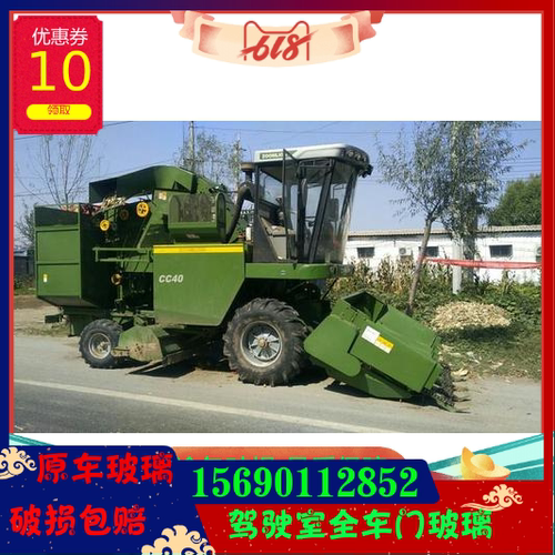 谷王玉米收割机驾驶室全车左右门玻璃中联CC40/CG30/TB80/CA80
