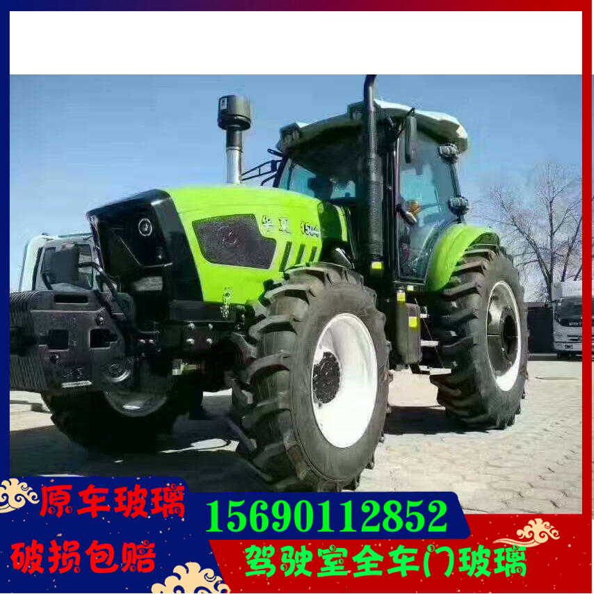 津拖康弘华夏传奇欧旗悍沃拖拉机玻璃1504/1604/1804/2004/2204