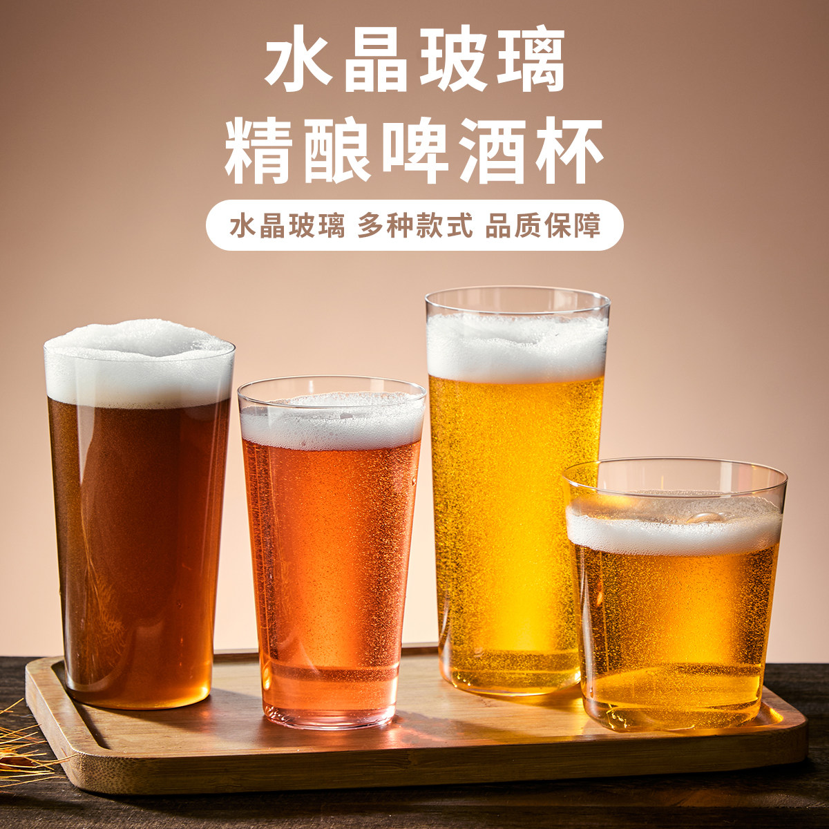 日式精酿杯酒吧专用啤酒杯2025新款个性创意日本超薄酒杯调酒杯子,餐饮具,啤酒杯,淘宝优惠券,粉丝福利购,淘宝优惠卷