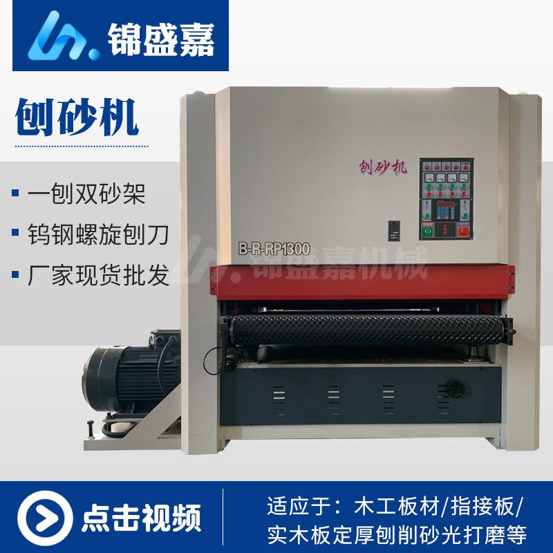 木工刨砂机刨木定厚砂光机定制加工生产设备下请先咨询