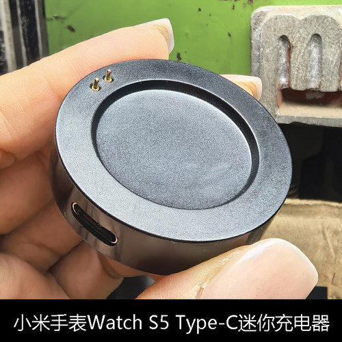 适用小米手表Watch S5 Type-C迷你充电器S5便携式桌面充电器底座
