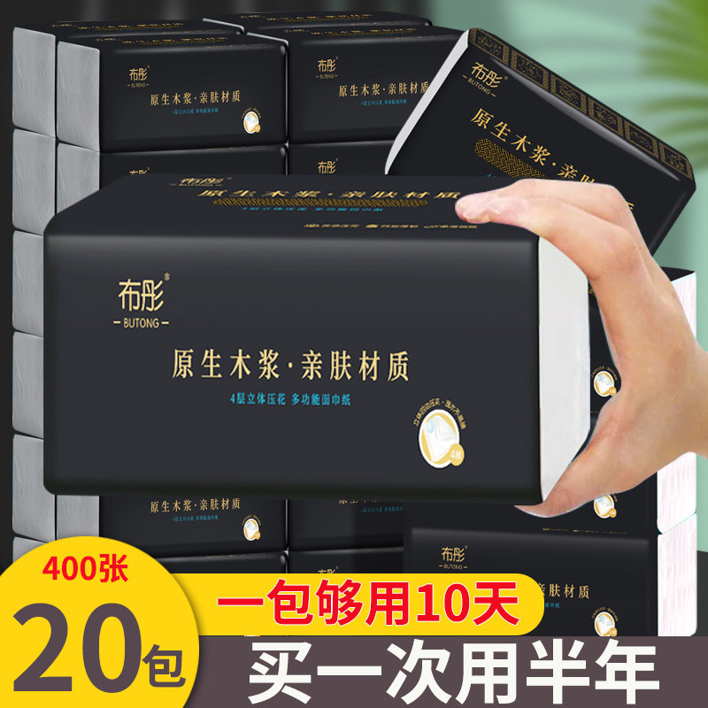 布彤80抽20包5层是十二生肖压花