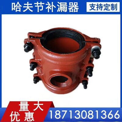 铸铁Pvc三通抱箍哈夫节抢修器快速铸铁PE钢管分水丝孔口三通管道