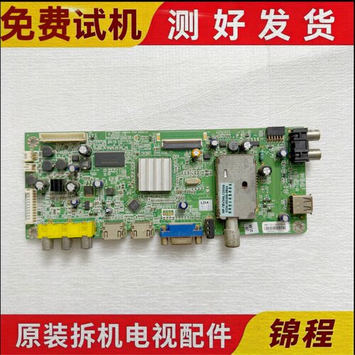 创维5800-A8M410-1P20主板